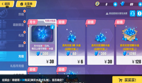 崩坏3 神州漂流记怎么拿灵丹