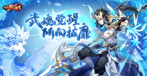 放开那三国2 阵容怎么搭配攻略