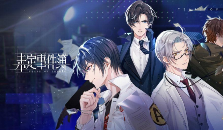 未定事件簿 花遇惠风限时活动 未定事件簿 花遇惠风限时活动