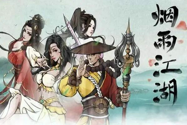 烟雨江湖 魔教再现六扇风云任务图文攻略