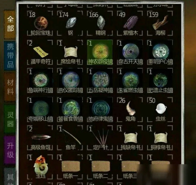 是否可以携带六神器在长生劫中 是否可以携带六神器在长生劫中