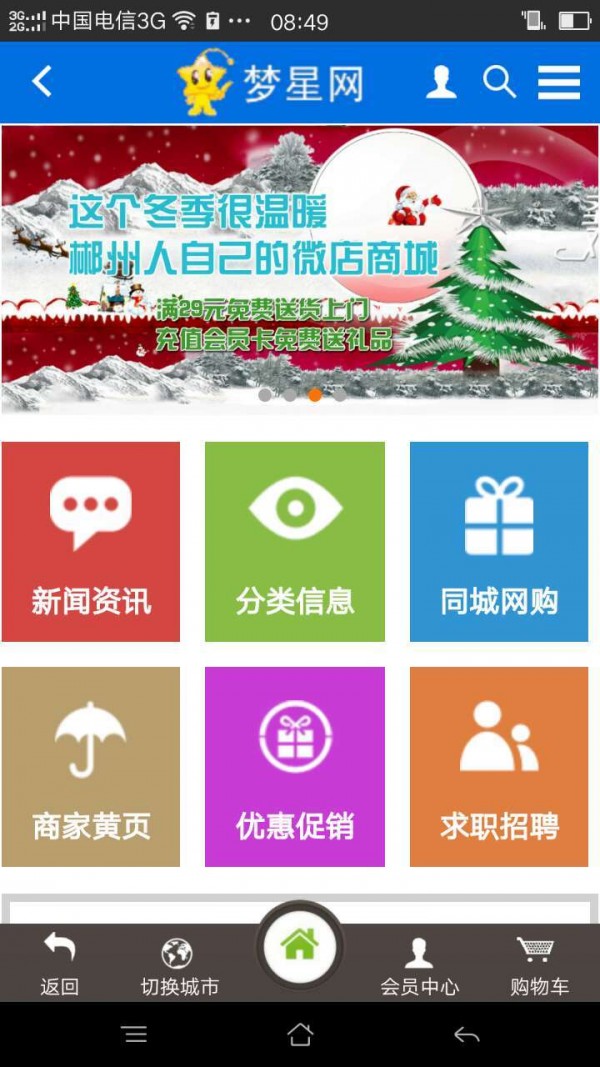 截图