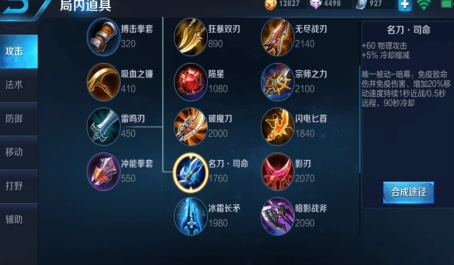 奕游戏攻略,王者荣耀奕星的打法攻略，到底应该怎么出装，技能出装