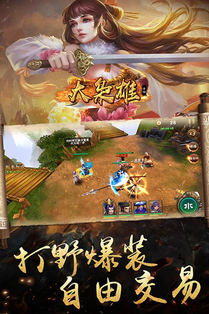 截图