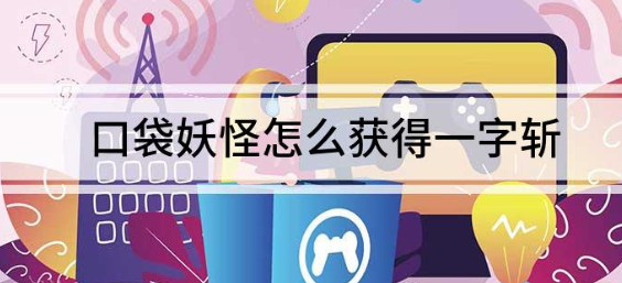 煎熬攻略,口袋妖怪漆黑的魅影攻略有哪些？