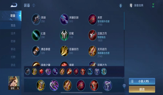 王者荣耀 新手局怎样快速结束