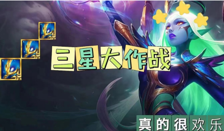 云顶之弈 秘术黑夜游戏运营技巧