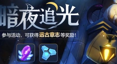 崩坏3 女武神表情包大赛水晶礼包