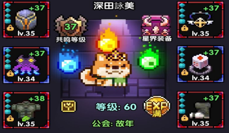 我的勇者   辅助角色品质升级