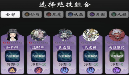 一念逍遥 提升气血方法攻略