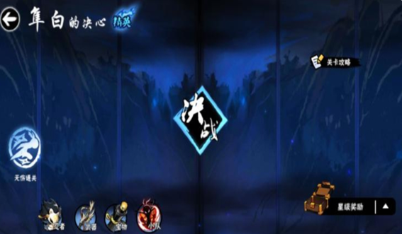 忍者必须死3 烈火的抉择活动