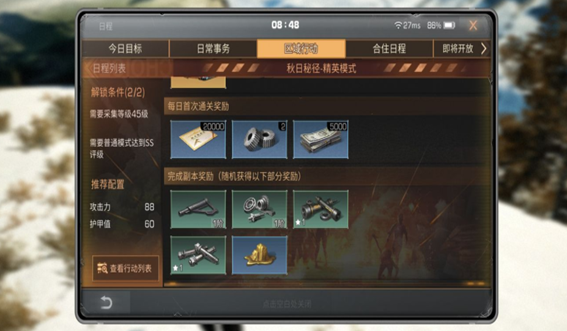 明日之后 新玩家该怎么赚钱