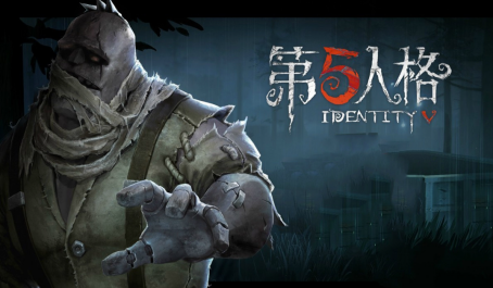 第五人格 新手游戏攻略