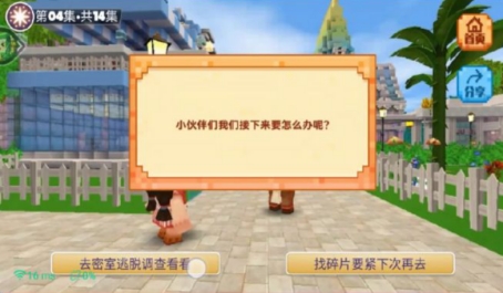 迷你世界 天仙子雅皮肤图文一览