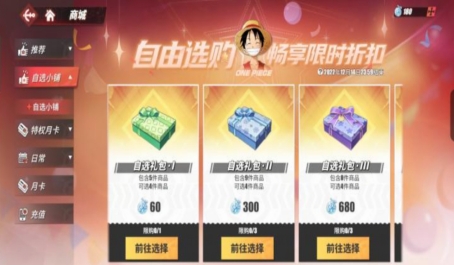 航海王强者之路 玩游戏网进阶石礼包