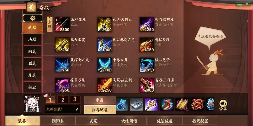 决战平安京 骨女玩法技巧