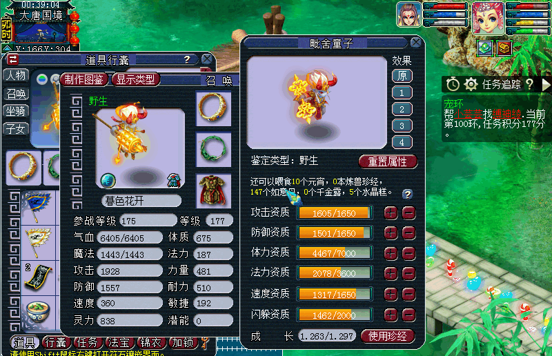 宠爱游戏组队攻略,梦幻西游手游蟠桃盛宴怎么玩