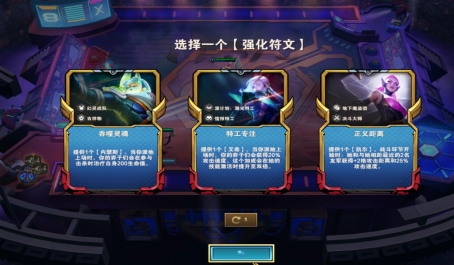 云顶之弈 新版本有哪些羁绊获得改动