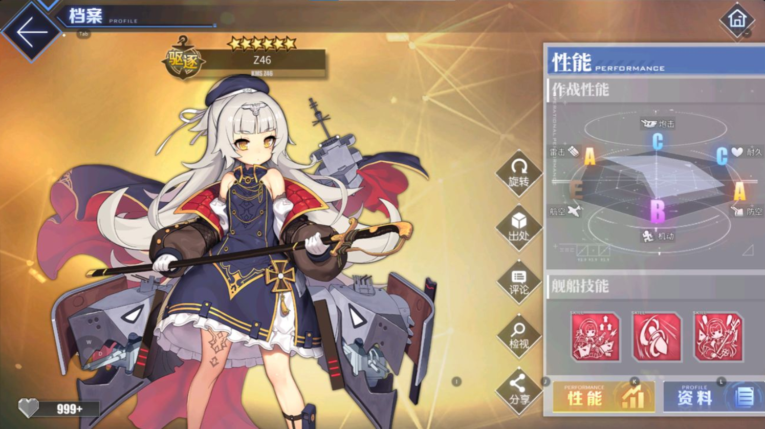 碧蓝航线 心智单元怎么获取