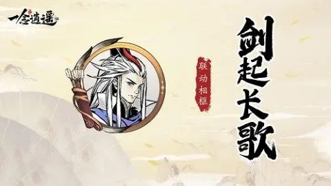 一念逍遥 化神丹怎么练