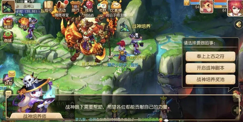 梦幻西游 昭明皇后攻略