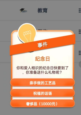 第二人生：打破现实束缚的虚拟世界