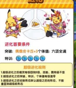 口袋妖怪绿叶攻略：成为最强训练师的秘诀！