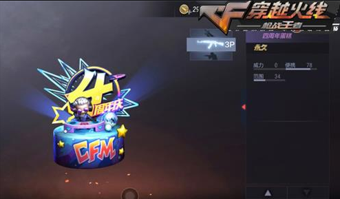 cf云端,云端战场!穿越火线(CF)的全新世界等你来战!