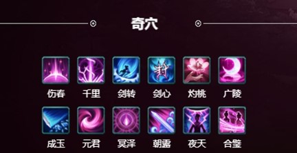 剑三千雷殿攻略,