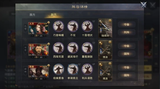 率土之滨 好玩又好看的沙盘策略游戏