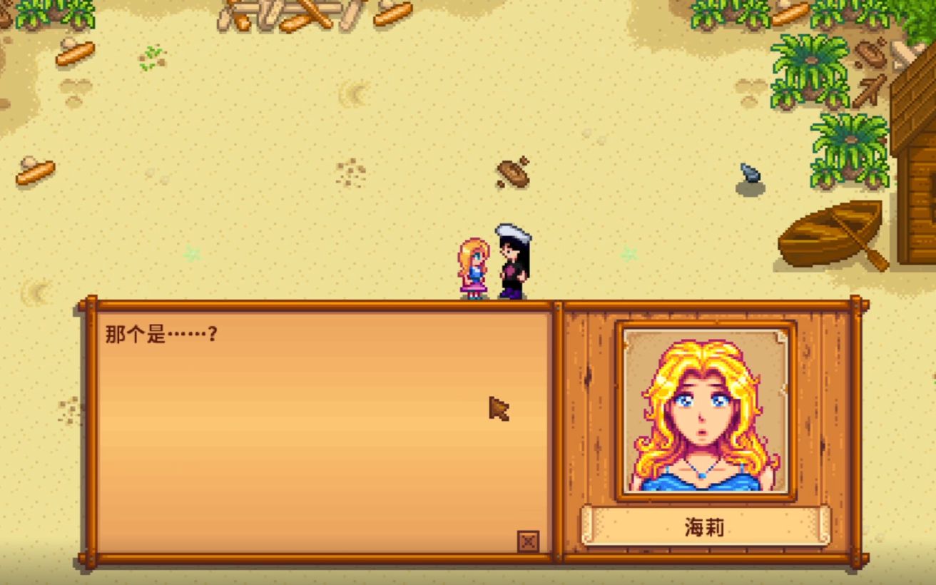 星露谷物语    初期资源手机技巧及环境打造