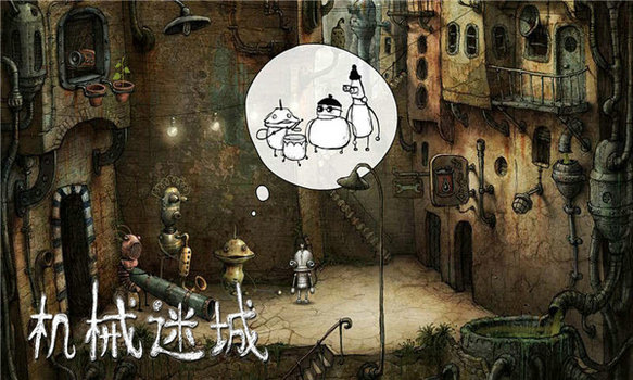 机械迷城游戏攻略,探索奇幻世界，解锁无尽谜题！