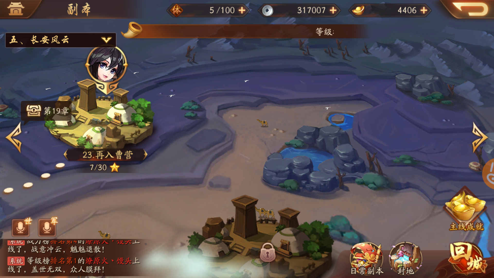 少年三国志 吴国武将攻略详解