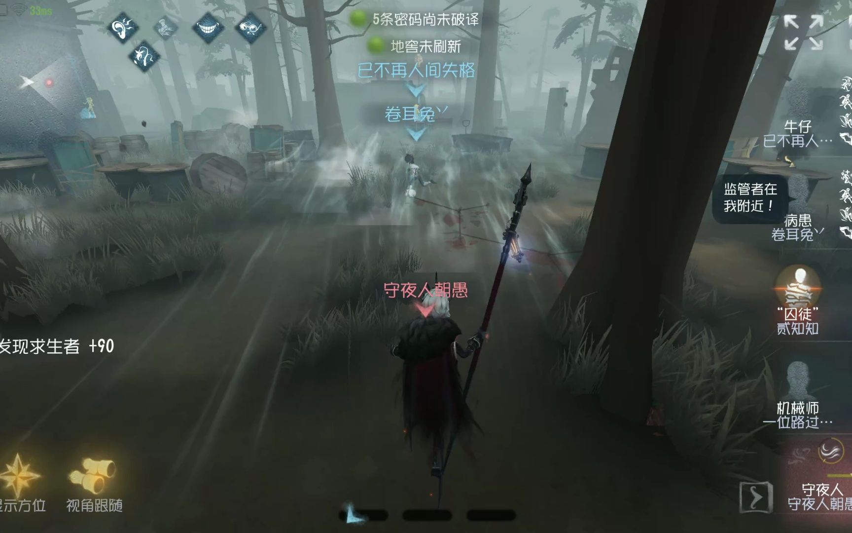 第五人格拼图游戏攻略视频