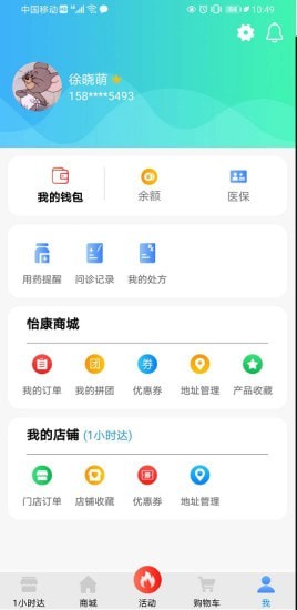 截图