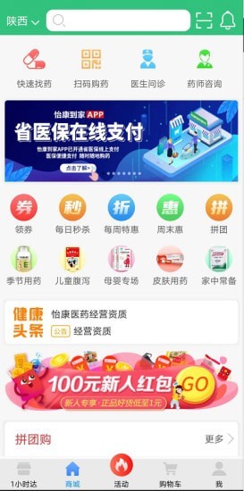 截图