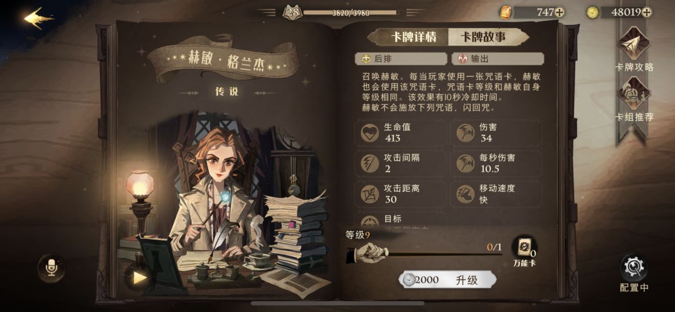 哈利波特魔法觉醒中如何获得抽奖机会