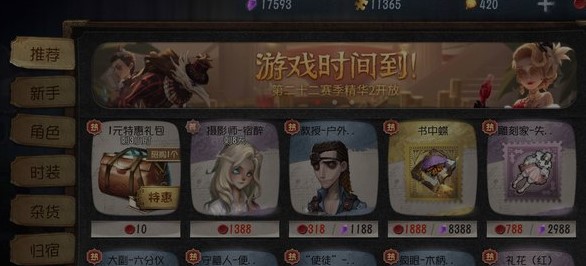 第五人格  求生者如何逃跑攻略