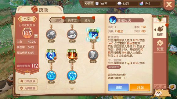 风之大陆 2021年2月4日更新公告