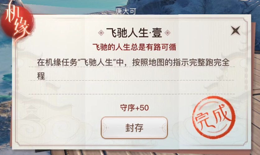 天谕 手游画卷奖励外观杏花春雨图文展示