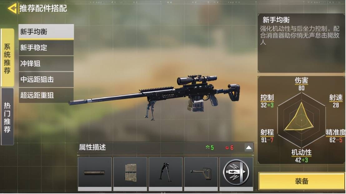 使命召唤 手游迷彩皮肤解锁攻略