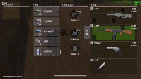 截图