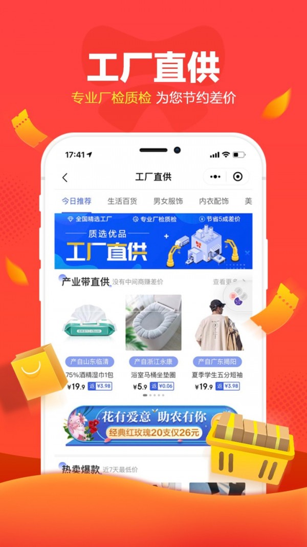 截图