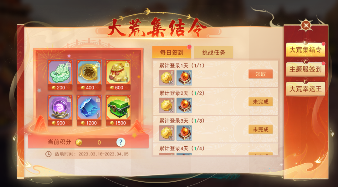 媚倾天下：打造高效生活，轻松管理一切