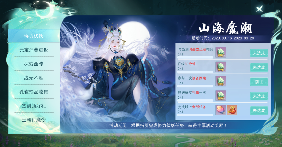 侠义天下2手游 天策试炼玩法介绍