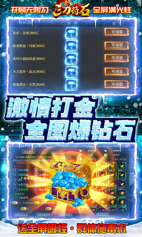 截图