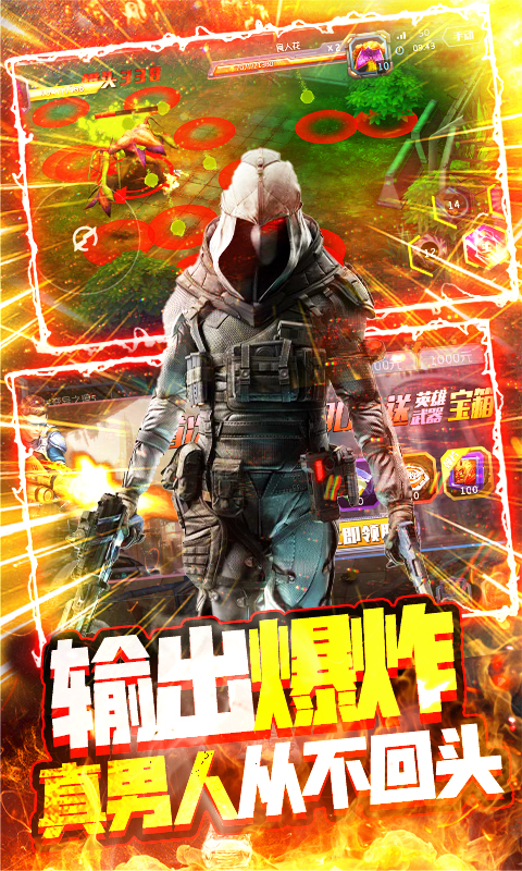 截图