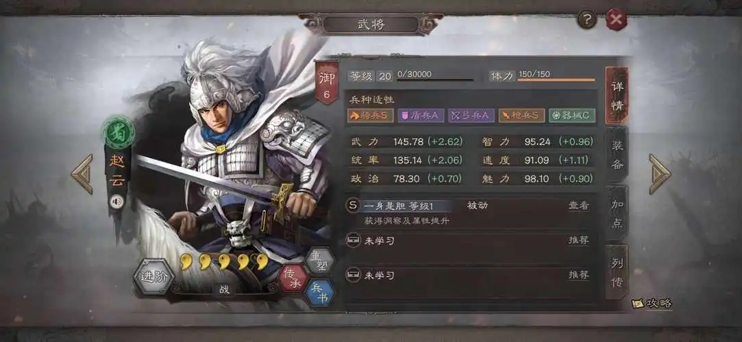 三国志游戏攻略张辽兵书,三国志战略版张辽爆头骑阵容分享及兵书选择推荐