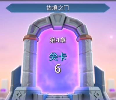 王国纪元边境之门2章9关有什么隐藏任务