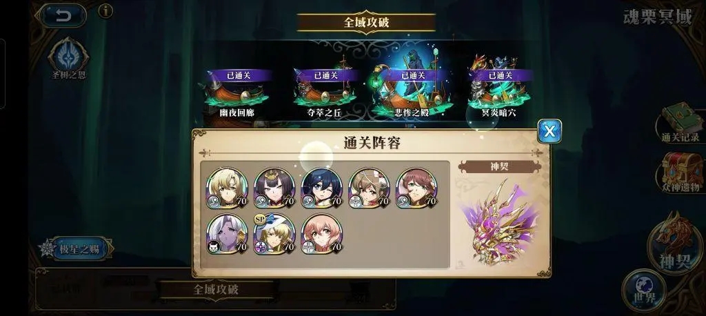 梦幻模拟战 真田辽辉煌帝皮肤图文一览